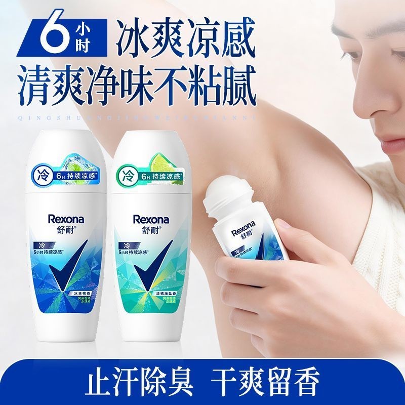 สบาย Antiperspirant Roll-On Deodorant Deodorant Long-Lasting Dry Underarm Deodorant Odor Body Odor R