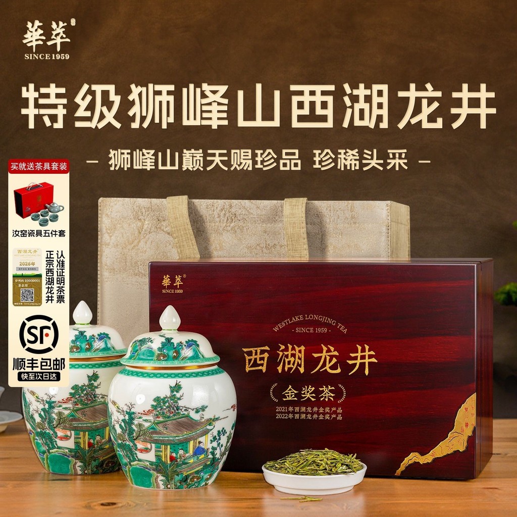 Huacui พรีเมี่ยมพรีเมี่ยม 5A Lion Peak Mountain West Lake Longjing ชาใหม่ชาเขียวกล่องของขวัญของขวัญ2