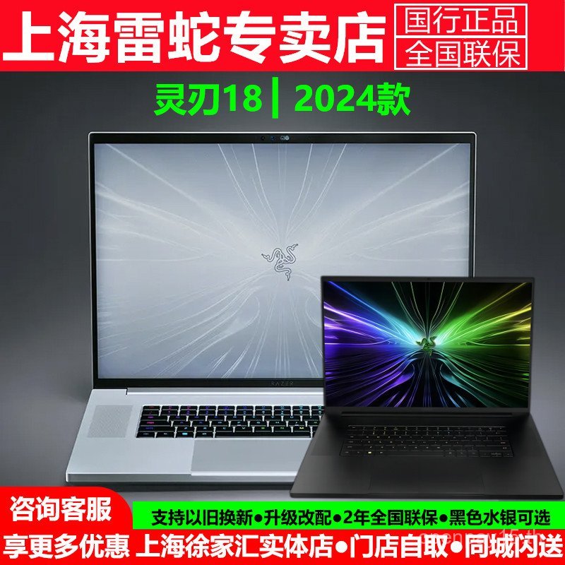 Razer/Razer Razer 18 Razer 18 QHD-240Hz 13th Generation RTX4070 80 คอมพิวเตอร์แล็ปท็อป