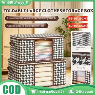 📦 กล่องเก็บผ้า 50L เห็นของข้างใน ลายเปียตั๊ก ใช้เก็บผ้าห่ม เสื้อผ้า ย้ายบ้าน จุของเยอะ พับได้ ส่งไว