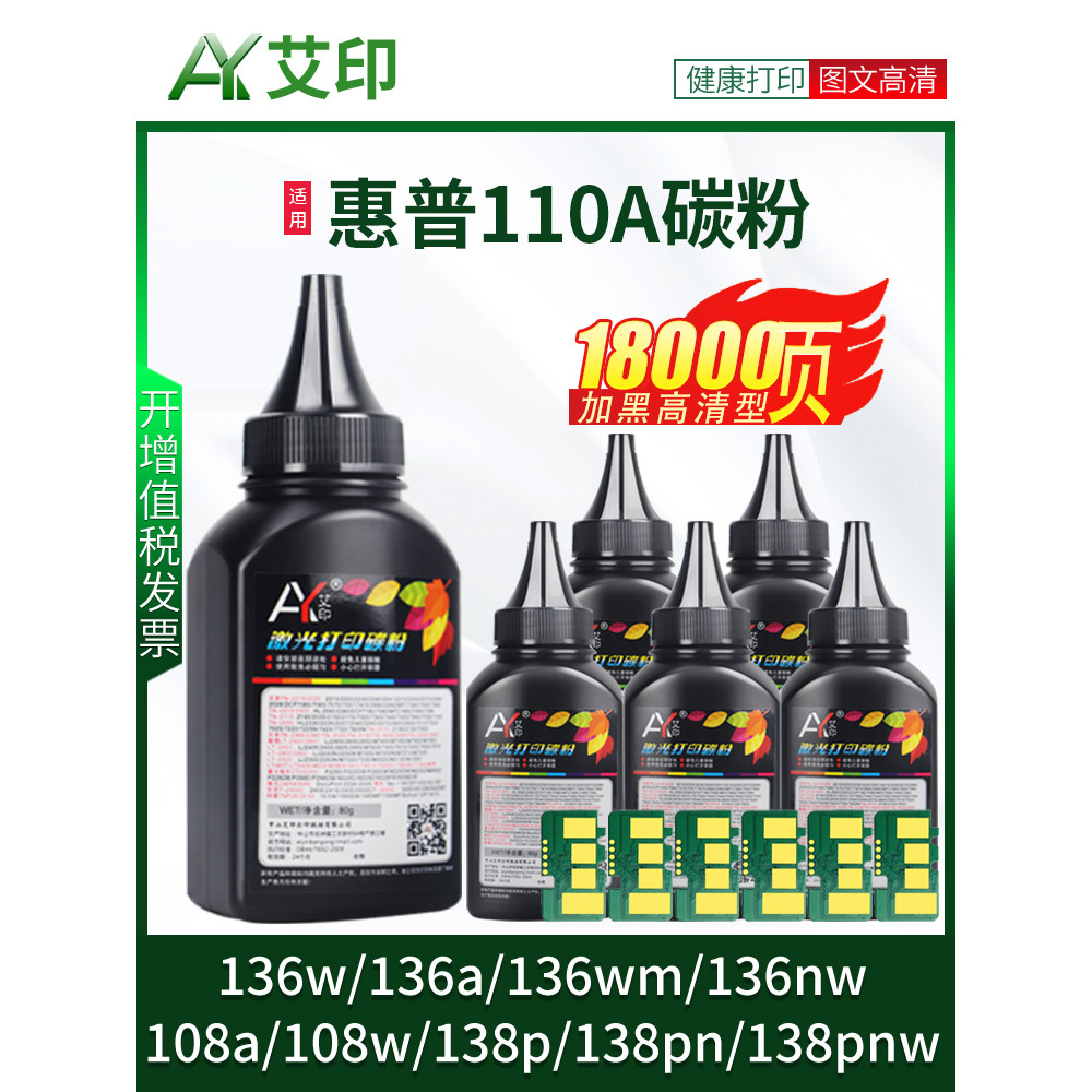 เหมาะสําหรับ HP 136w Toner 110A 108a/w 136wm 136nw 136a W1110A ตลับหมึก HP Laser MFP 138pnw เลเซอร์แ