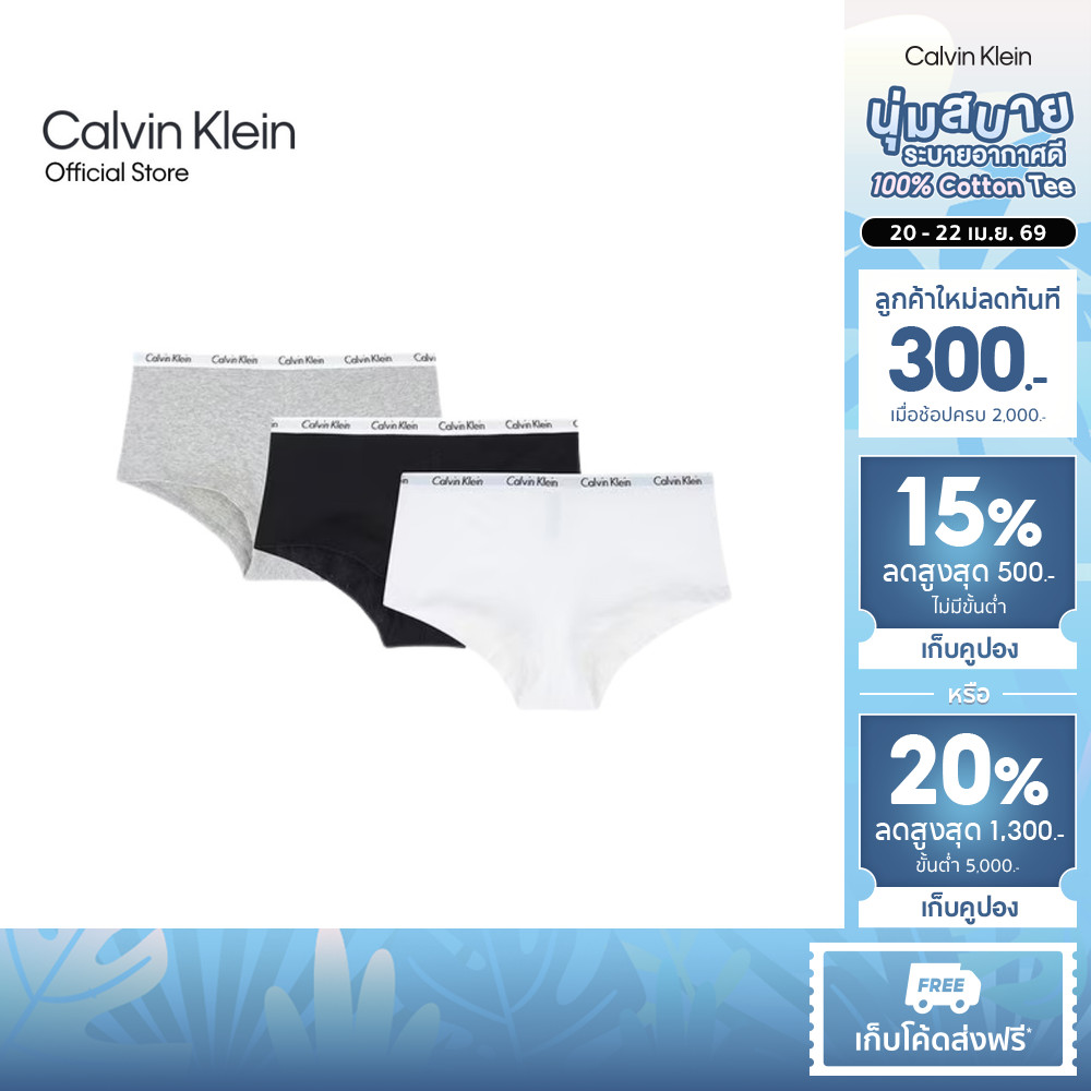 Calvin Klein กางเกงชั้นในผู้หญิงแพ็ค 3 ชิ้น Carousel ทรง Boyshort รุ่น QP3263O 6H3 - สีคละสี