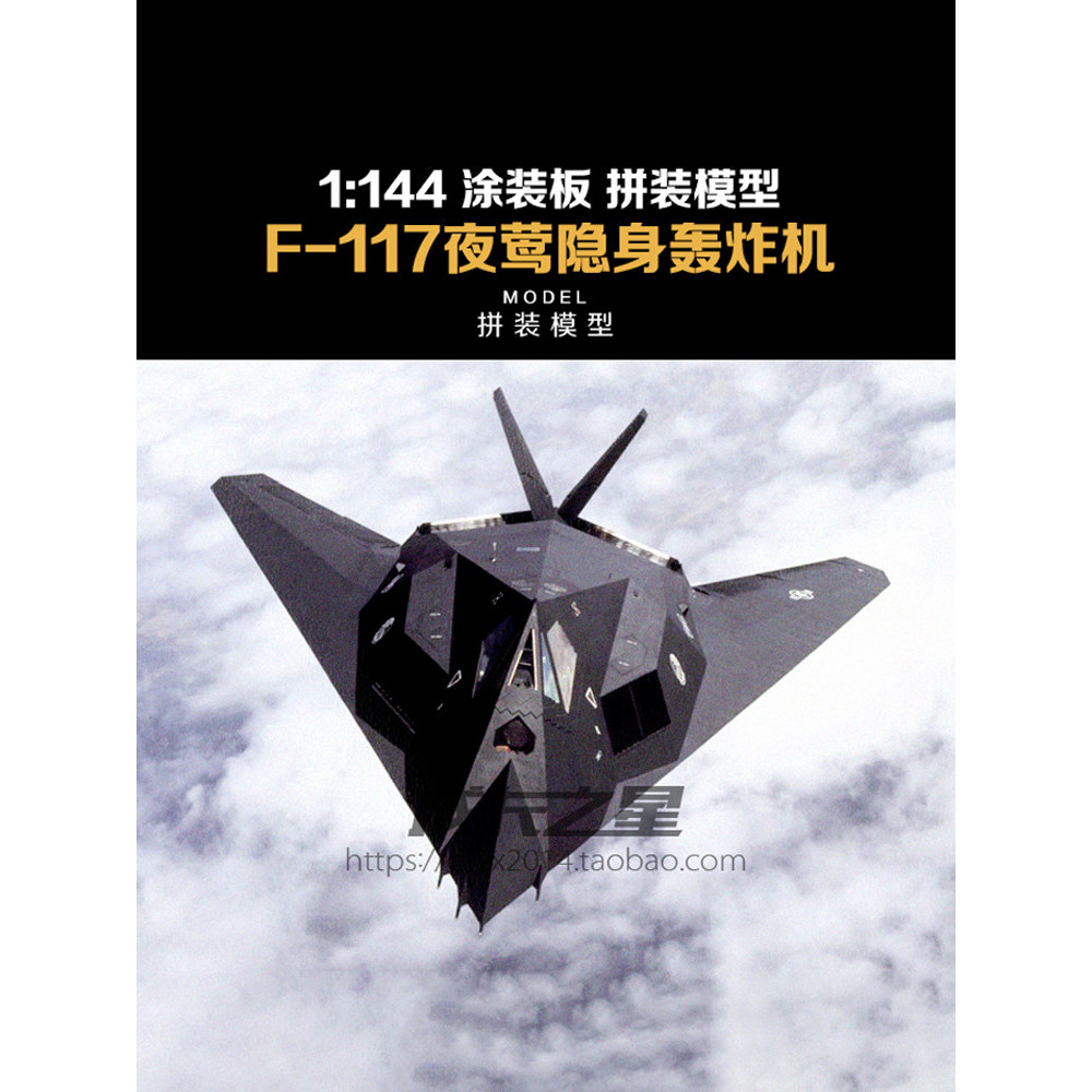 F117 Nighthawk Stealth Bomber Assembly Model 1: 144 รุ่นเคลือบ Stealth Bomber ของเล่น