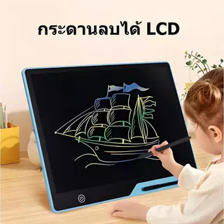 แผ่นเขียน LCD สำหรับเด็ก 8.5/12 นิ้ว กระดานวาดภาพ ลบได้เอง ไวท์บอร์ดโฮโลแกรม ไร้กระดาษ ไร้สารเคมี ของเล่นเด็ก