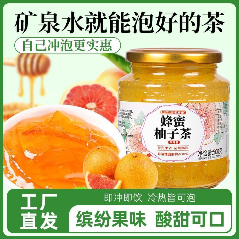 蜂蜜柚子茶柠檬茶即冲即饮罐装柚子水果茶饮品冲泡泡水喝20260421Honey Grapefruit Tea, Lemon Tea, Ready-to-drink Canned Grapefruit 