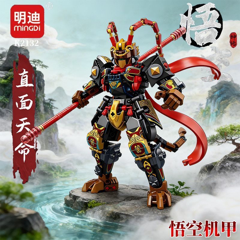 兼容乐高新款积木益智拼装玩具神话悟空机甲变形儿童礼物模型大圣4.21Compatible with Lego's New Build Block Educational Assembly Toy, M