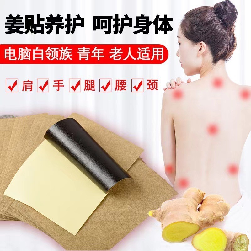 Ppp จุดเดิมความร้อนขิง Patch Moxibustion Warm Patch ประคบร้อนขิง Patch คอไหล่เอวขาเข่า Patch ขนาดใหญ