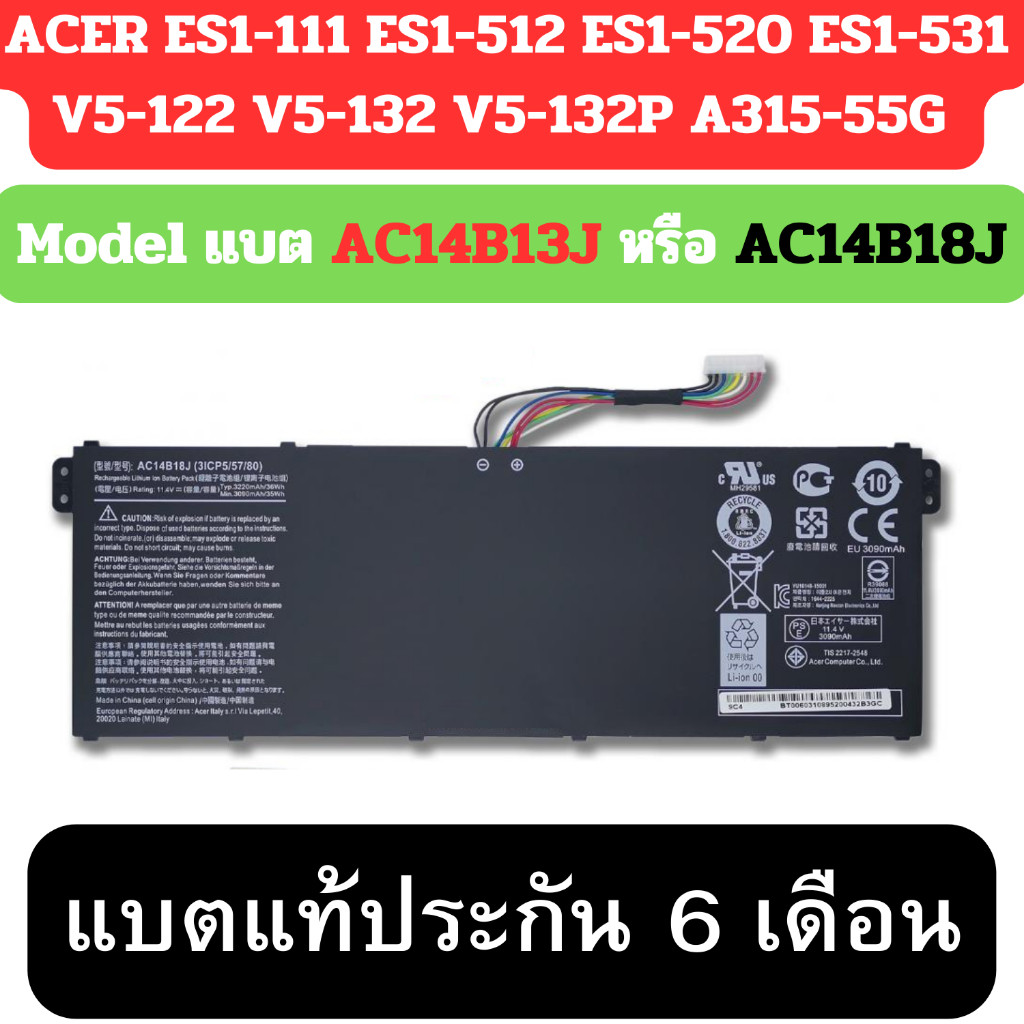 (พรีออเดอร์) AC14B18J ACER ES1-111 ES1-512 ES1-520 ES1-531 V5-122 V5-132 V5-132P A315-55G SERIES BAT