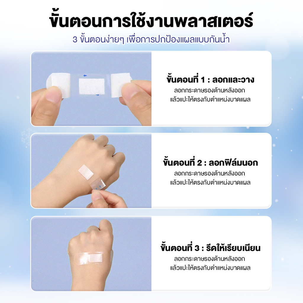 【Agate ของแท้】ผ้าพันแผลกันน้ำ แผ่นแปะกันน้ำ ทางการแพทย์ รูปที่ 8