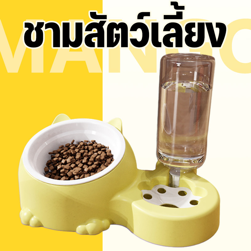 Mango ที่ให้อาหารสัตว์เลี้ยง ที่ให้น้ำสัตว์เลี้ยง ที่ให้อาหาร-น้ำอัตโนมัติ เกรดพรีเมี่ยม 2IN1 ถอดออกได้ ชามสแตนเลส