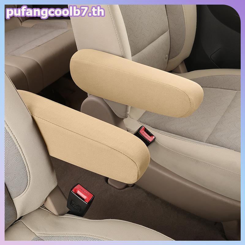 PUCOOL Breathable Non Slip Minimalist Car Armrest Protector ติดตั้งง่าย 1 Pa สําหรับ Universal Cente