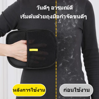 🥇 COD✅ การกําจัดขนไฟฟ้าสถิตของสัตว์เลี้ยง การปัดฝุ่นโซฟาและเสื้อผ้า ถุงมือกาวสองด้าน