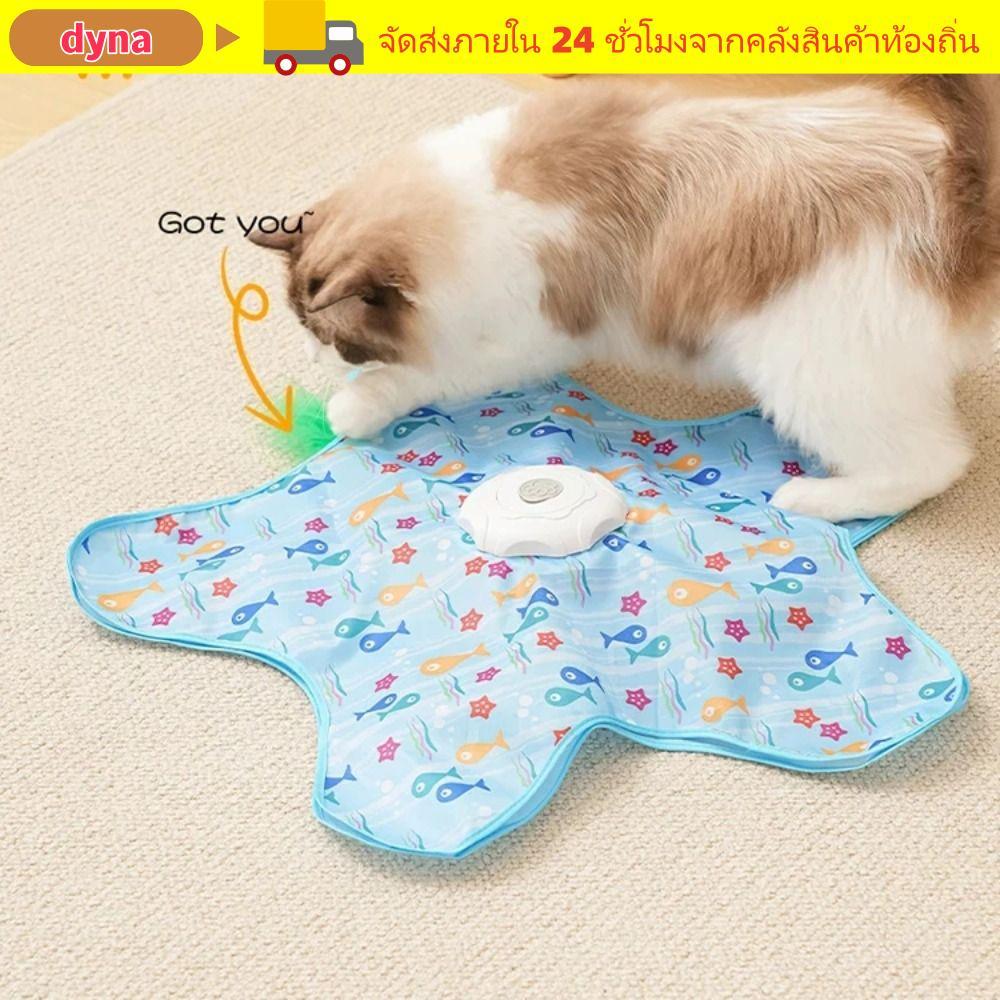 DYNA ของเล่นแมวแบบโต้ตอบ, ซ่อนและค้นหาแบบโต้ตอบกัดฝาครอบของเล่นแมว, พร้อมเมาส์ Squeaky บรรเทาความเบื่อหน่ายปลาดาวสัตว์เลี้ยงของเล่นสร้างตัวเอง