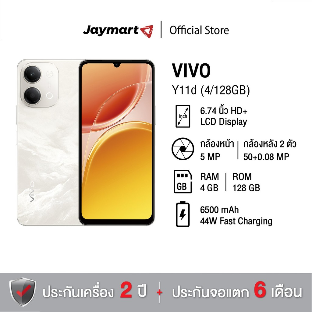 Vivo Y11d (4/128GB) (รับประกันศูนย์ 2 ปี) By Jaymart