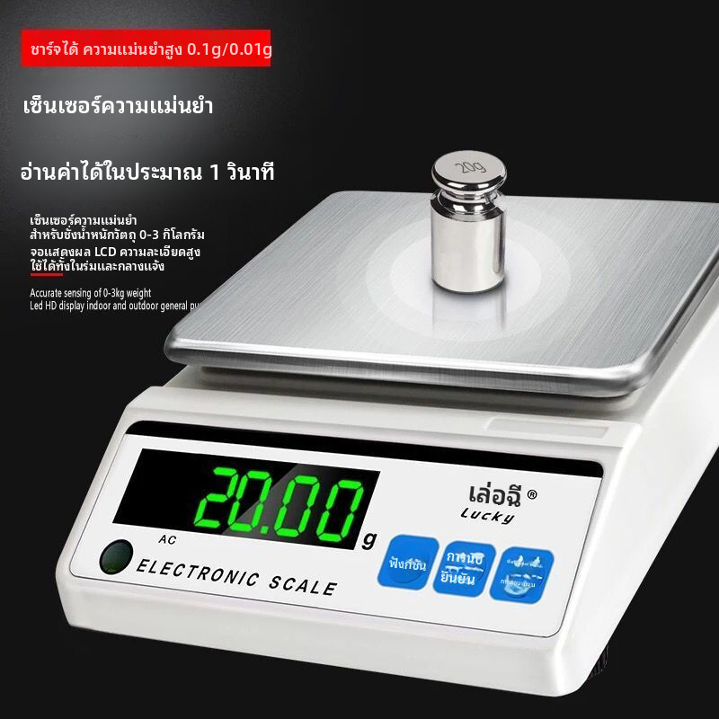 เครื่องชั่งน้ำหนักอิเล็กทรอนิกส์0.01g แม่นยำ0.1เครื่องชั่งกรัม, เครื่องชั่งสมุนไพร, เครื่องชั่งอิเล็