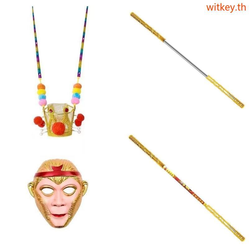 WIT Wukong Telescoping Wukong Stick Wukong แถบคาดศีรษะ Headpiece สําหรับเด็กวัยรุ่น