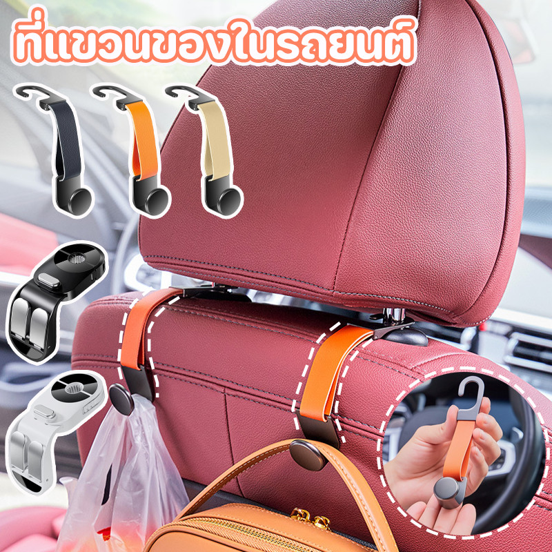 COD ที่แขวนของในรถยนต์ ตะขอหลังเบาะรถ หนัง PU แบริ่งรับน้ำหนักสูง ทนต่อการสึกหรอและทนทาน ติดตั้งง่าย