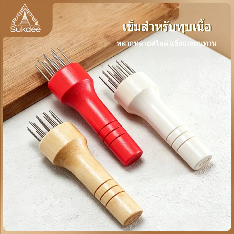 ที่จิ้มเนื้อสแตนเลส 17เข็ม ขนาดใหญ่ ที่ทำหมูกรอบ หนังหมูหลวม ทนทานสูง ส่งจากไทย สำหรับครัวเรือนร้านกินดื่ม