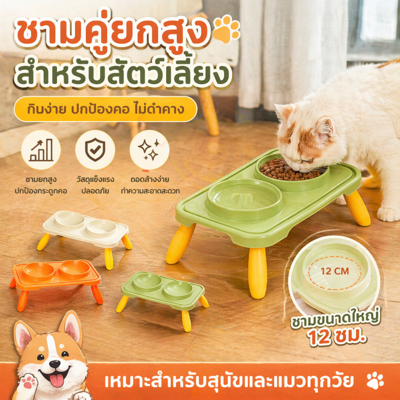🐶พร้อมจัดส่ง😸ชามอาหารสัตว์เลี้ยง ชามอาหารแมว ชามอาหารหมา ชามอาหารสัตว์ ทนทาน