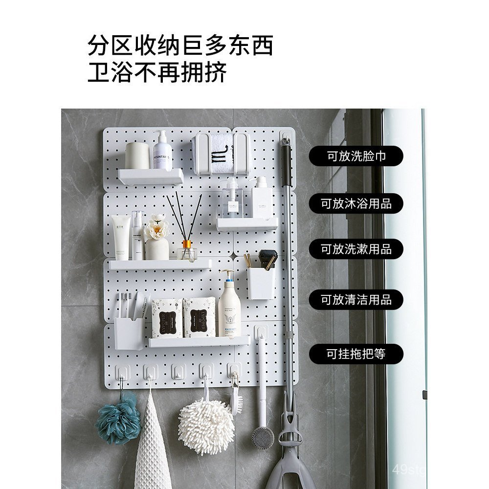 Hole Board ชั้นวางของห้องน้ําห้องน้ําประตูด้านหลังแผงผนังเจาะฟรีติดผนัง Creative Splicing ติดผนัง