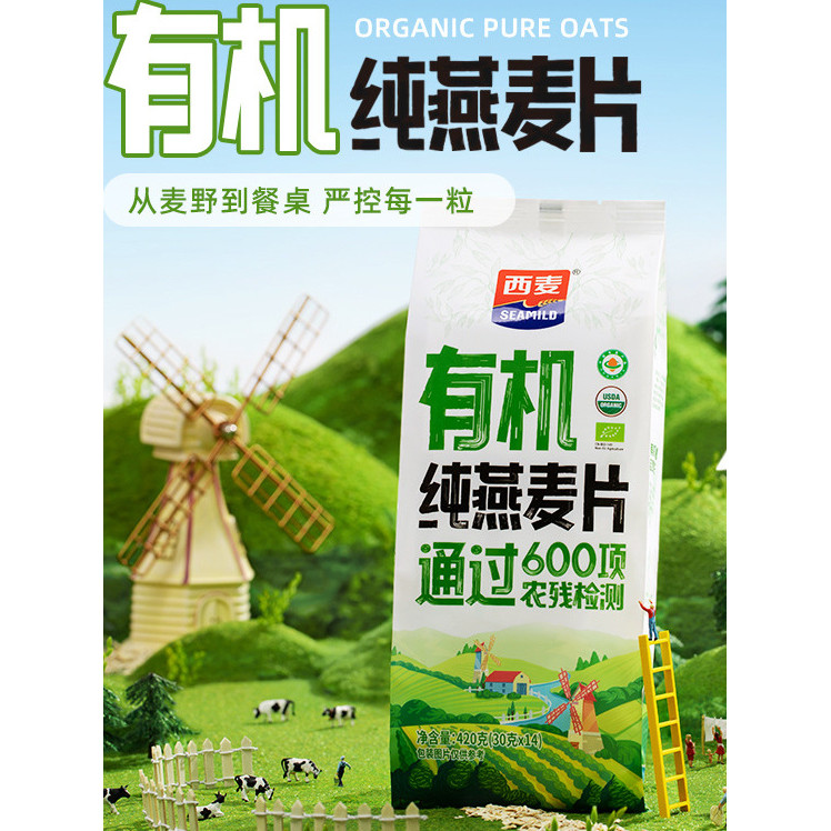 [Simai Organic Pure Oatmeal 420g] 0 เพิ่มเครื่องดื่มน้ําตาลอ้อยอาหารเช้าโรงงานข้าวโอ๊ตโปรตีนสูง