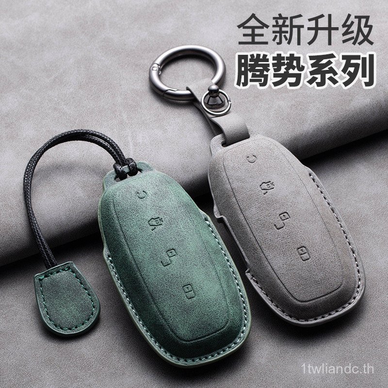 เหมาะสําหรับ Tengshi D9 ฝาครอบกุญแจ 23 รูปแบบ N7 แกะ Buckskin ev สไตล์รถ DM-i หัวเข็มขัดรวมทุกอย่าง 