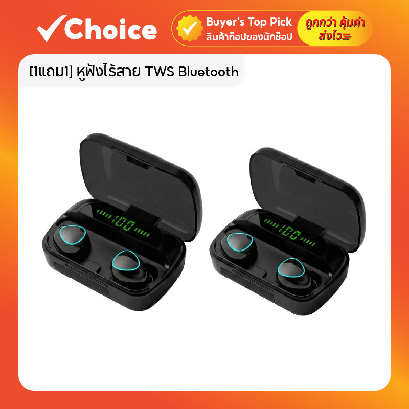 【1แถม1】หูฟังไร้สาย TWS Bluetooth 5.3 หูฟังบลูทูธ เบสหนัก แยกเสียงซ้ายขวา