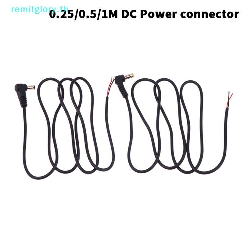 Remitglory 5.5 X 2.1 มม./2.5 มม.มุมขวา DC สายไฟ DC ชายปลั๊กขั้วต่อปลั๊กสาย TH