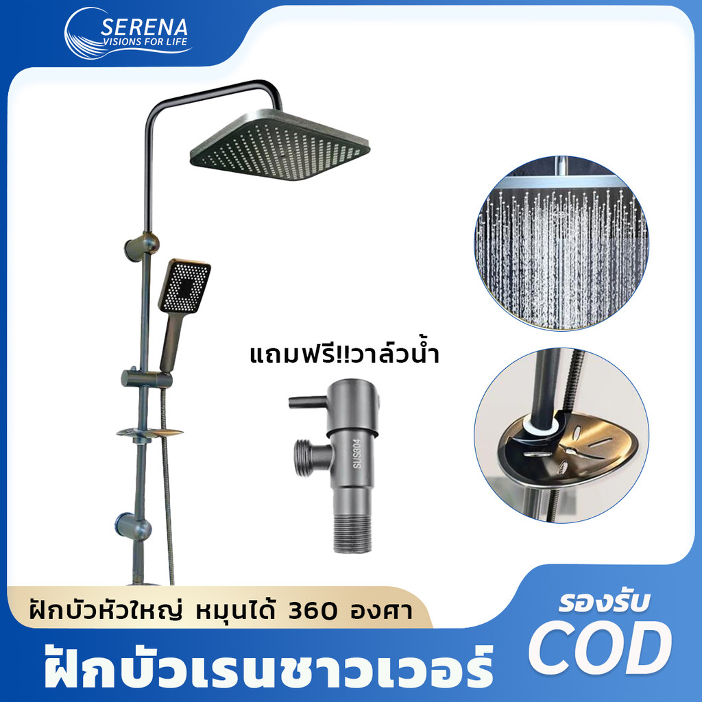 Grace ชุดฝักบัวน้ำ ชุดฝักบัวแยกอิสระ วัสดุ 304 เหมาะสำหรับเครื่องทำน้ำอุ่น อาบน้ำร้อนเย็น
