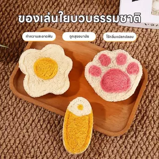 Doge&Orange ของเล่นใยบวบสัตว์เลี้ยง ของเล่นขัดฟันแมว สุนัข ใยบวบธรรมชาติ ช่วยขัดฟัน ลดหินปูน PU301