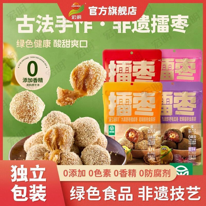 Hongming เค้กพุทรา 168g เค้กพุทราเปรี้ยวไร้เมล็ดบรรเทาตะกละของว่างหญิงตั้งครรภ์แบบสบาย ๆ Jiangxi พิเ
