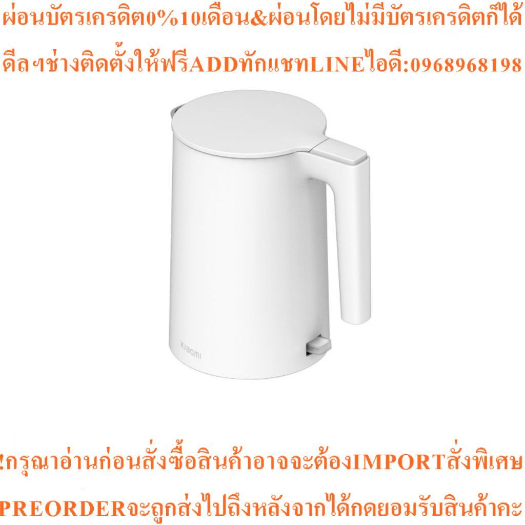 Xiaomi Electric Kettle2Miกาต้มน้ำไฟฟ้า2ปริมาตร1.7ลิตรสินค้าใหม่ต้องสั่งเบิกจากศูนย์แท้100%PREORDERฟร