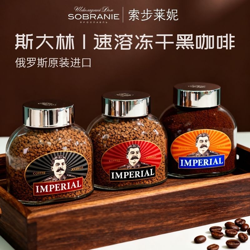 รัสเซียนําเข้ากาแฟ Soplanis Dalin Coffee Arabica Freeze-Dried Black Coffee กาแฟขมทันที 4.27