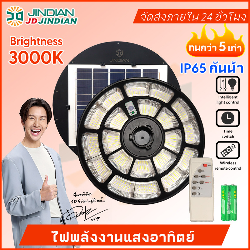 MUSCLE COW โคมไฟถนน UFO โซล่าเซลล์ LED ไฟถนน ไฟโซล่าเซลล์ โคมไฟ ไฟสนาม แสง 3000K รุ่น JD-UFO-100000W