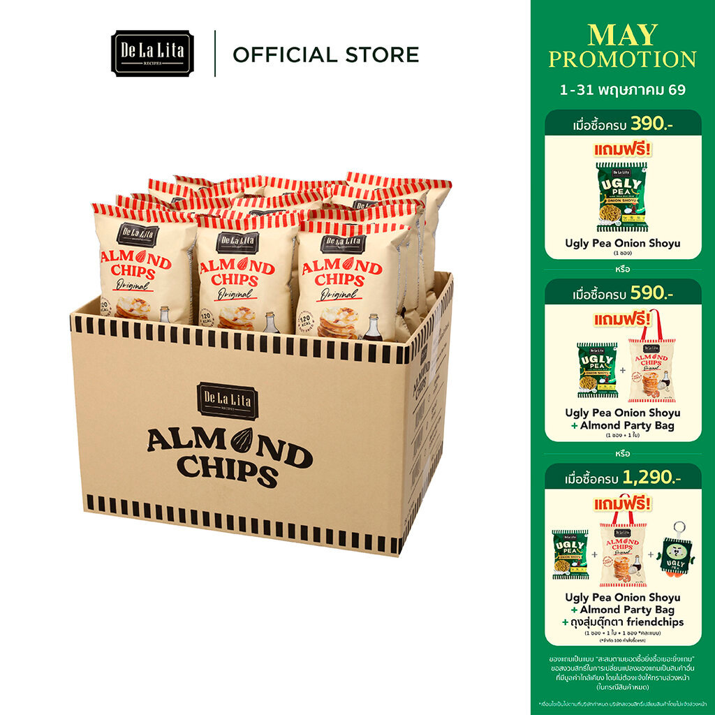 [ยกลัง] ALMOND CHIPS 25 กรัม ขนมอบกรอบอร่อย แคลต่ำ ไม่ทอด เจ วีแกน De La Lita เดอลาลิต้า อัลมอนด์ชิปส์ ขนมคลีน