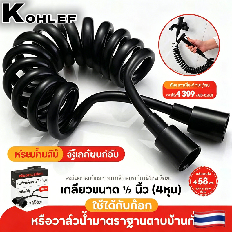 สายหัวฉีด 2.0 -3.0 เมตร เลือกได้ 3สี สายฉีดชำระ ยืดหด สายสปริง!! ยืดหดได้!