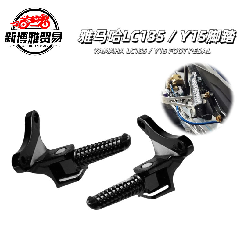 Yamaha Y15 LC135 Pedal Universal สตูลวางเท้ารถจักรยานยนต์ด้านหลังสตูลวางเท้าวงเล็บ CNC Alloy 2HY4