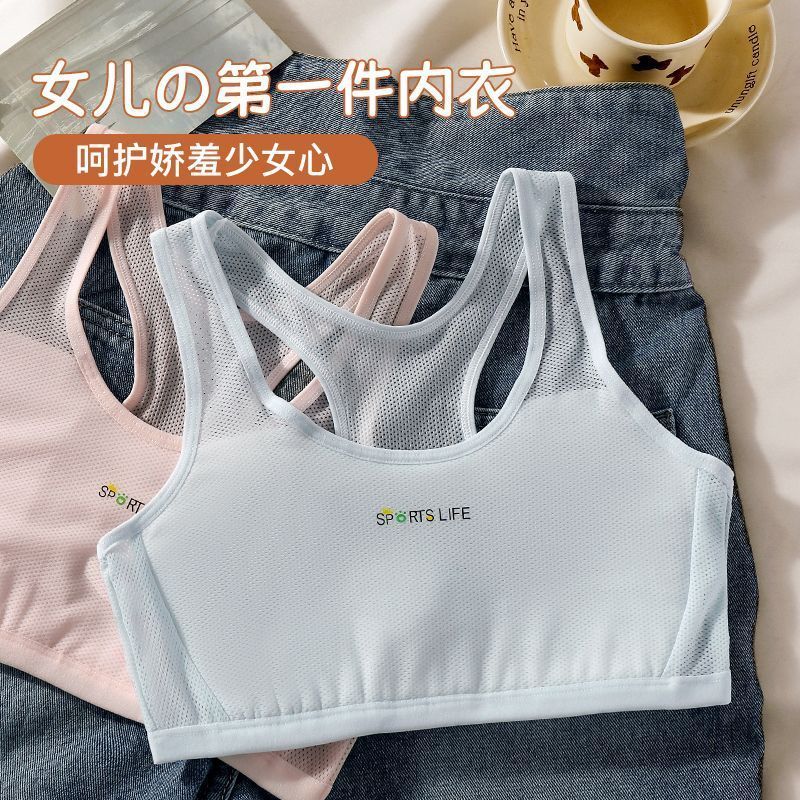 7-16岁发育期内衣网纱无痕透气少女学生运动防凸点女童吊带背心薄4/287-16 Years Old Developmental Period Underwear, Mesh Seamless Bre