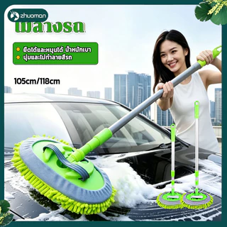ไม้ล้างรถ แปรงล้างรถ ไม้ถูรถสีเขียว หัวไม้ถูสามารถหมุนได้ 360 องศา ด้ามไม้ถูพื้นสามารถถอดออกได้และปรับความยาวได้
