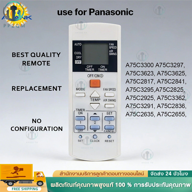 รีโมทคอนโทรลเครื่องปรับอากาศ Panasonic A75C3300 A75C3297, A75C3623, A75C3625, A75C2817, A75C2841