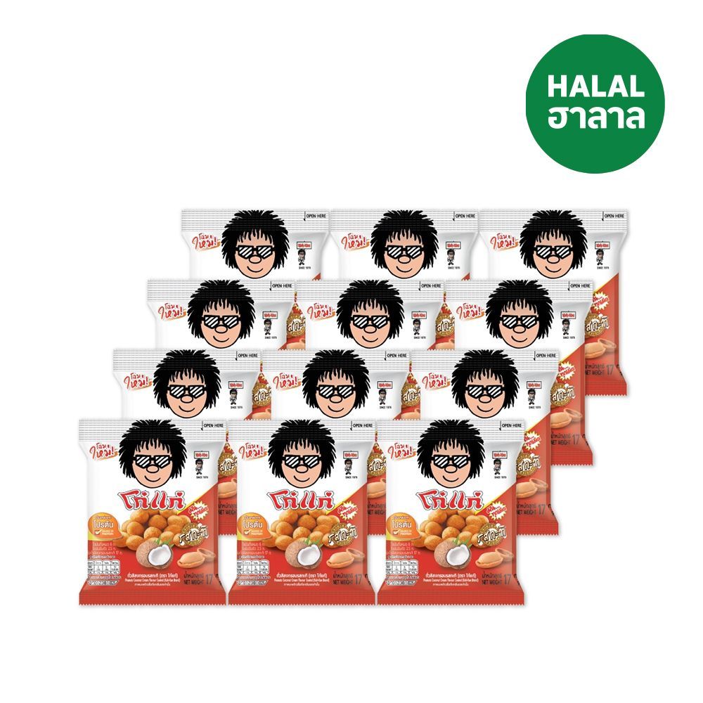 [สินค้าส่งด่วน] โก๋แก่ถั่วอบรสกะทิ 17ก.X12 KHO-KAE NUT-SNACK COCONUT 17G.X12
