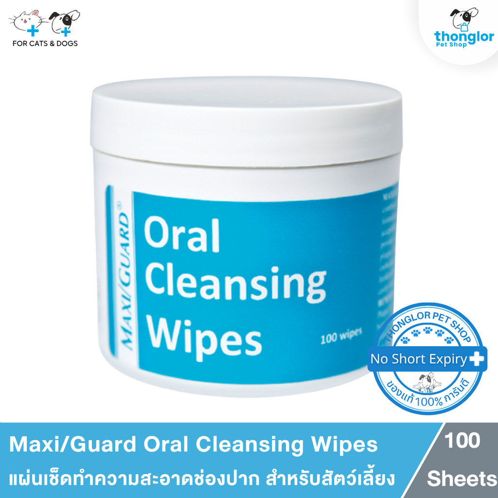 Maxi/Guard Oral Cleansing Wipes แผ่นเช็ดทำความสะอาดช่องปาก สำหรับสัตว์เลี้ยง (100 Sheets.)