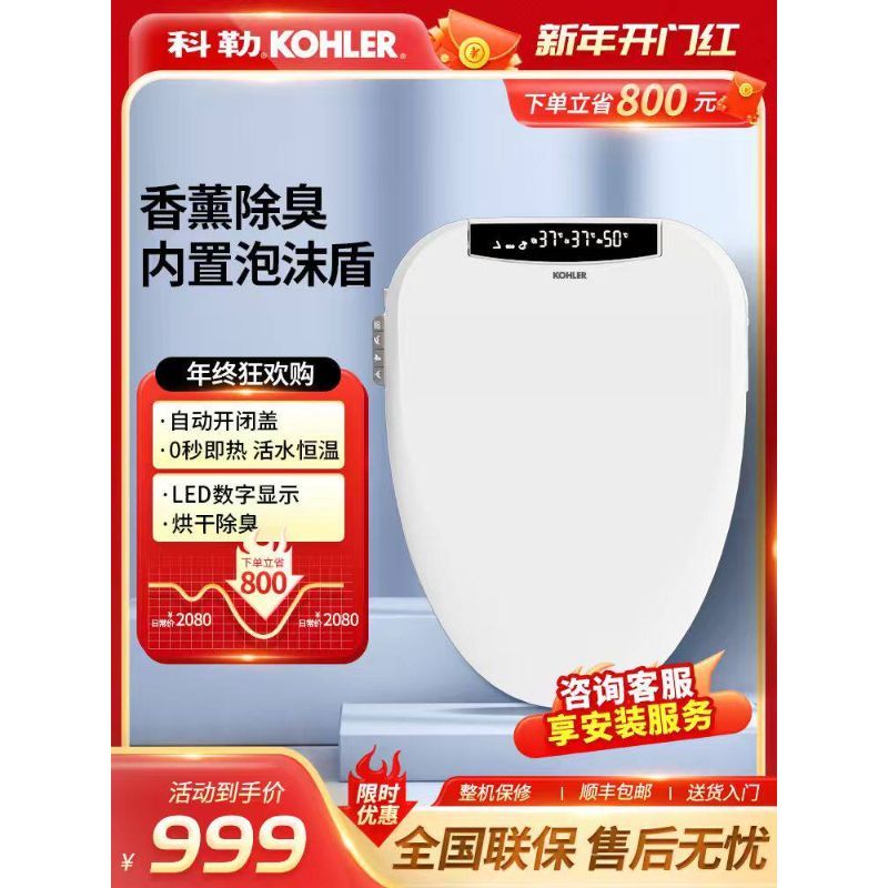 KOHLER KOHLER ฝาชักโครกอัจฉริยะ K-18659T อัตโนมัติความร้อนทันที Flushing Warm Air Drying ฝาครอบห้องน