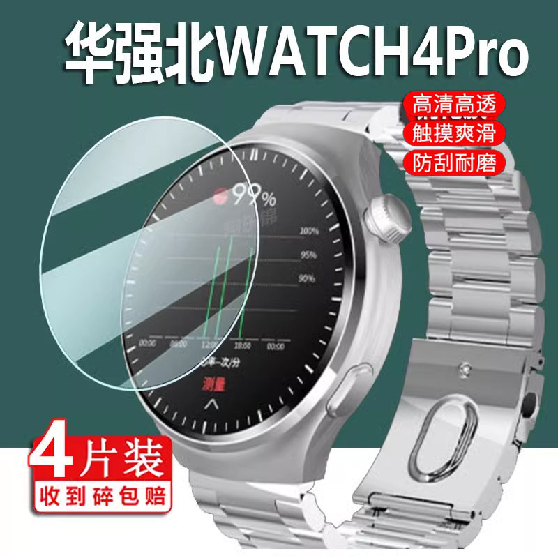 [คลังสินค้าพร้อม] เหมาะสําหรับ Huaqiangbei WATCH4Pro ฟิล์มนาฬิกา WATCH4 ฟิล์มป้องกัน G7 MAX นาฬิกาข้
