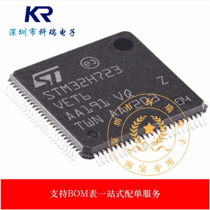 Original STM32H723VET6 LQFP-100 ARM Cortex-M7 32-Bit Microcontroller-MCU