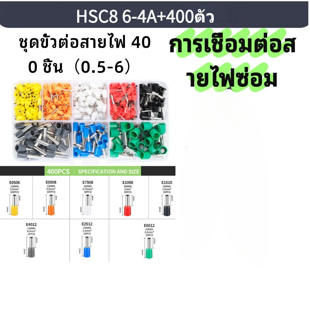 HGS คีมย้ำหางปลา 6-4A คีมย้ำหางปลาไฟฟ้า ชุดคีมย้ำหางปลากลม หางปลากลม คอร์ดเอ็น คีมย้ำหางปลา คีมย้ำคอ