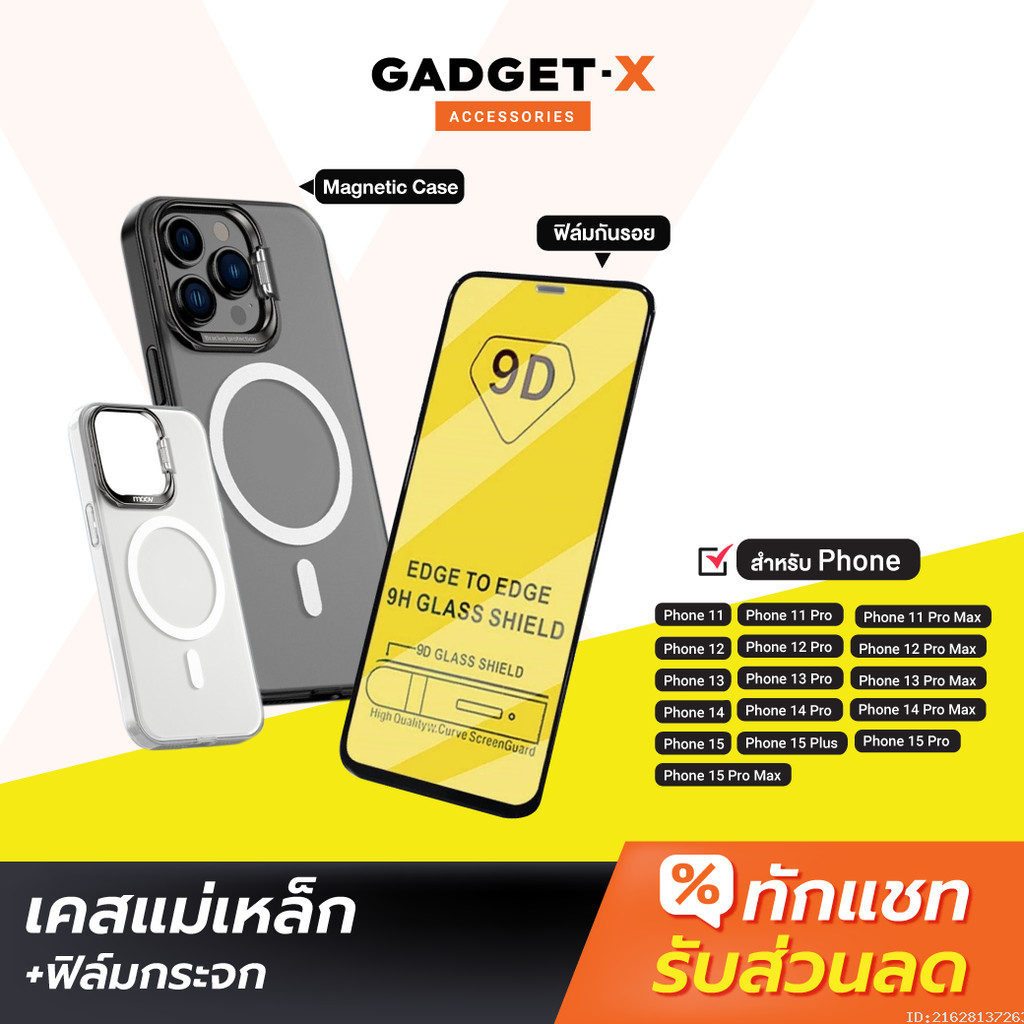 [ส่งด่วน] Moov MagCharge Magnetic Case พร้อมฟิล์มกระจก 9D เคสแม่เหล็ก Phone 11 / 12 / 13 / 14 ทุกซีร