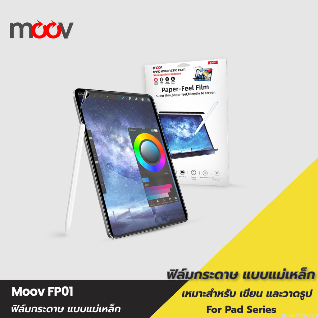 [ส่งด่วน] Moov FP01 ฟิล์มกระดาษ แม่เหล็ก ฟิล์มไอแพด For iPad Air6/7 Air5 Gen7/8/9/10/11 pro11/2024 pro13