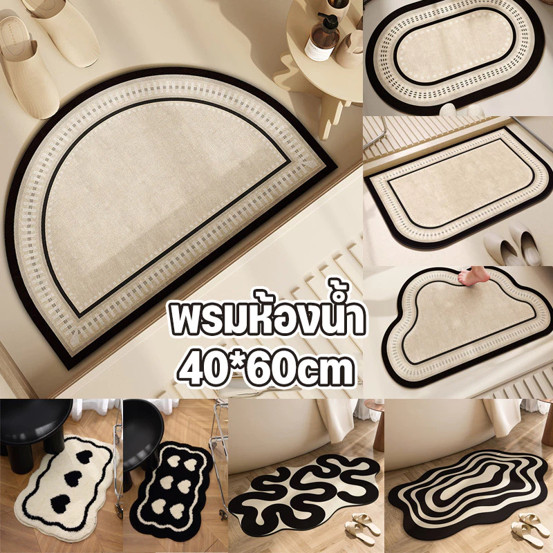 COD พรมห้องน้ํา 40X60CM พรมเช็ดเท้า วางหน้าห้องน้ำ ห้องครัว สไตล์เส้นที่เรียบง่าย