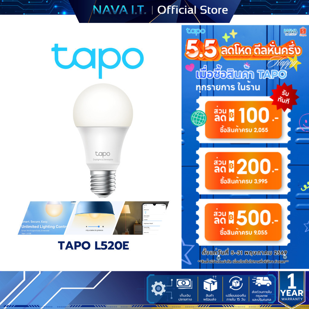 TAPO L520E ขั้ว E27 LIGHT BULB หลอดไฟอัจฉริยะ เปิด/ปิดผ่านแอพได้